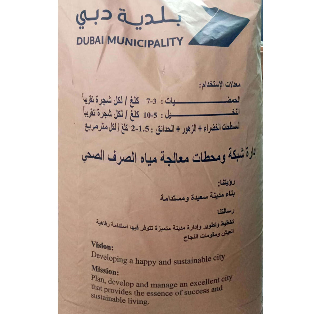 Baldia Samad " Muncipality Organic Compost " 25kg Majari
