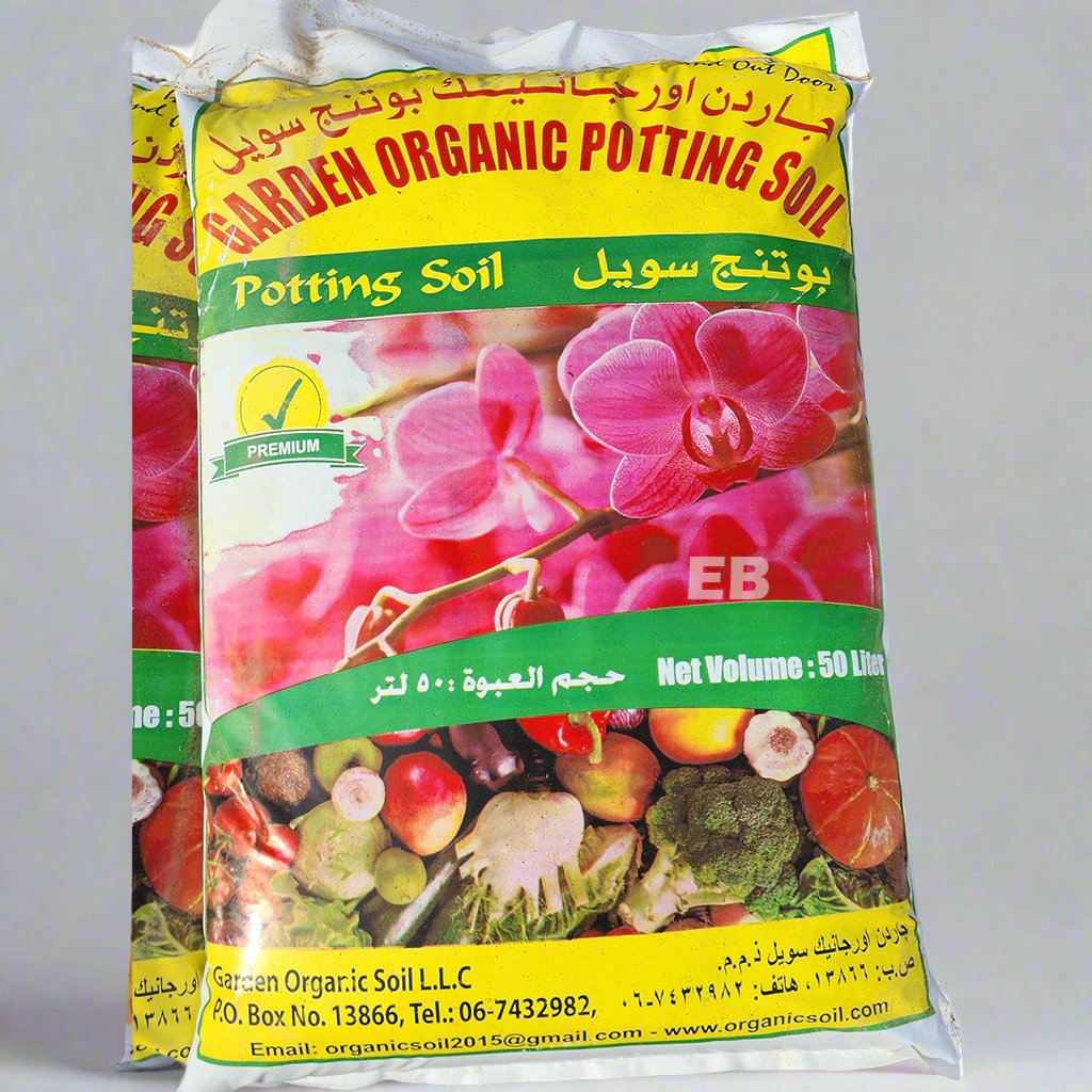 Garden Organic Potting Soil 50L Bundle of 5 Bag