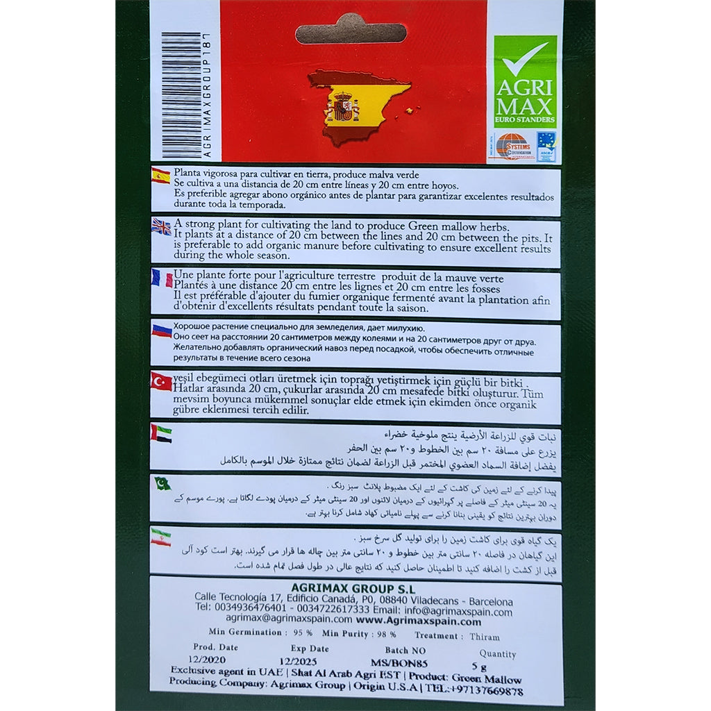 Green Mallow Seeds By Agrimax dubai