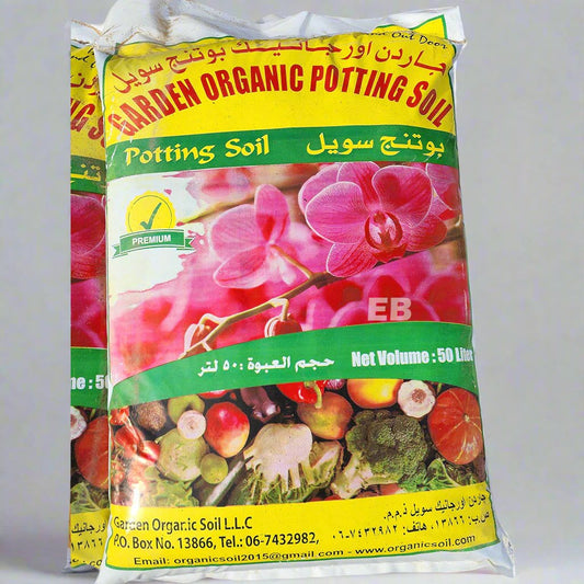 Garden Organic Potting Soil 50L Bundle of 5 Bag